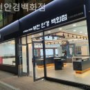 부천안경 백화점 | 부천안경점 부천안경백화점 자크마리마지