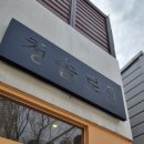 옥계북로-9 이미지