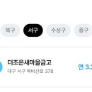 호근새마을금고 이미지