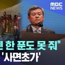 내선일체 꿈꾸는 박민의 KBS 이미지