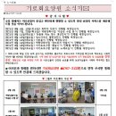 기로회 요양원 이미지