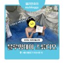 씨유 한강여의도2호점 | 10만원 미만 가성비 한강뷰 브라이덜샤워 추천 | 여의도 블루밍데이 스튜디오 2호점