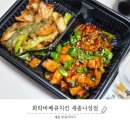 화락바베큐치킨 세종나성점