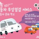 장인자동차정비 이미지