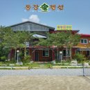 동강솔펜션 네이버블로그