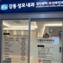 강동성모내과의원 | [강동구 병원] 암사역 수액 맞기 좋은 강동성모내과의원