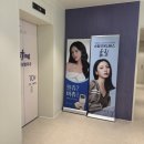 리팅성형외과 대구점에서 엘팅1후기(미니거상,미니리프팅)