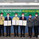 넥스콘테크놀러지 청년일보