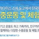 천연DIY체험 이미지