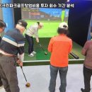 파크골프 이미지