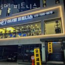 이너멜 이미지