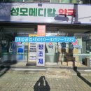 성모메디칼약국 이미지