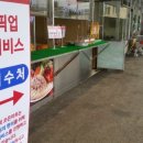 조은할인마트 - 파주시 | 조은할인마트