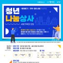 청년상사