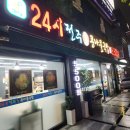 대전 유성구 콩나물국밥 맛집 , 24시 전주 콩나물국밥