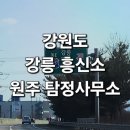 강릉흥신소ㅣ탐정법인 루미노케이(주)ㅣ원주탐정사무소 이미지