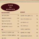 여수맨션