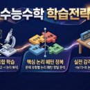 촘촘스터디수학