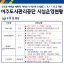 여주종합운동장 복합체육관 이미지