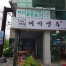 대가밀면 이미지