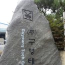 반정3리 경로당 이미지