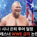 존 시나/랜디 오턴/데미안 프리스트·롤라 바이스/티파니 스트래턴 外 이미지