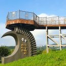 5월 5일 화요당일 -＜국보6호＞- 충주 평풍산+을궁산+장미산+중앙탑 신청안내(28인승/31인승) 이미지