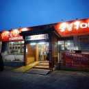 훈제식숯불구이전문점꾸버바 이미지