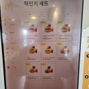 씨유 청주율량공항로점 | [율량동 맥도날드] 맥도날드 청주율량GS DT점 크리스마스 트러플 치즈버거 내돈내산 포장 후기