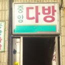 아카데미다방 이미지