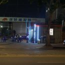 성당세차장 이미지