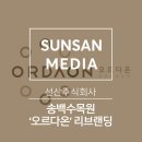 주식회사수목원 이미지