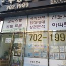 자생한방병원 앞(장산역 14번출구 앞) 이미지