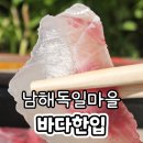삼동면경로식당 | 남해여행 바다한입 해산물 맛집 회도시락 포장 후기