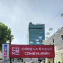 매직광택세차장 | [컴인워시입석점] 대구세차장 추천! 24시 노터치세차 가능한 셀프세차장 후기 🚗✨