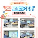 당사자 진로지원 10월 ‘꿈을 JOB(잡)아라’ 활동사진 이미지