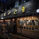 학고을 | [학고을]인천 학고을 내돈내산 후기 현지인 강력 추천 맛집 / 재방문 확정 / 친목 다지기 딱 좋은 곳