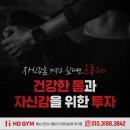 신부동 PT전문헬스장 호짐 이미지
