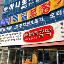 버버리찰떡 앞 | [안동] 떡 맛집 버버리 찰떡 개인적으로 맛있던 순위 와 버버리 찰떡 솔직후기 (주차장 및 메뉴)