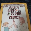 레벨업영어 이미지