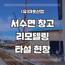 (유)대호산업 이미지