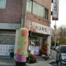 아구랑가오리찜 이미지
