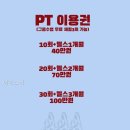 에이스문구센타 | 에이스짐 직접 다녀온 솔직 후기