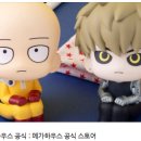 제노스템 | **원펀맨 최애 피규어 등극!** 책상 위 히어로, 사이타마 &amp; 제노스 룩업 세트 후기