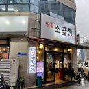 팔팔소곱창 이미지