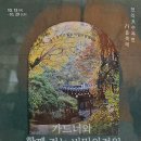 RE:천리포수목원 35의2 ^ 이미지