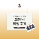 잇서블짐 | 조원동헬스장 잇서블짐 회원님이 알려주는 리얼 후기!