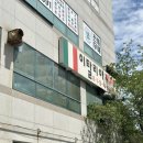 백양요양병원 | 부산 당감동 양식집 피자 맛집,웨이팅 맛집, 이탈리아 피자 부산부암점