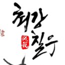 팩다운