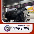 V자동차부분정비 | 마산중고타이어 교체로 비용 부담 줄였다! BMW535i GT 문제 해결기